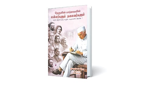 தொழிற்சங்க முன்னோடியின் வரலாறு | நூல் நயம்