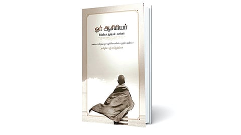வகுப்பறையில் திறக்கும் அகக்கண்கள்
