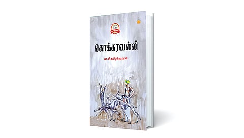 கரிசலின் பாடு​கள்