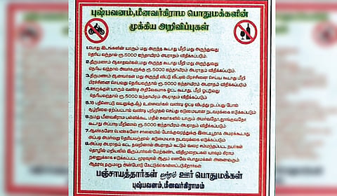 புஷ்பவனம் கிராமத்திலும் இளைஞர்கள் மது அருந்த தடை - மீறினால் ரூ.5,000 அபராதம்! 