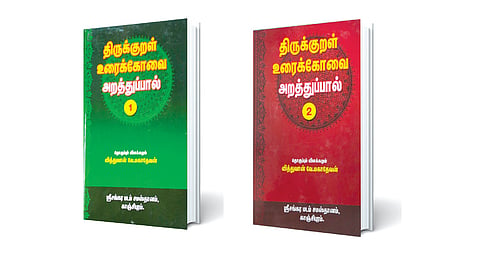எளிய நடையில் அரிய கருத்துகள்​..! | நூல் வெளி