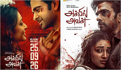 செப்​.25-ல் வெளி​யாகிறது ‘அன்பில் அவன்’