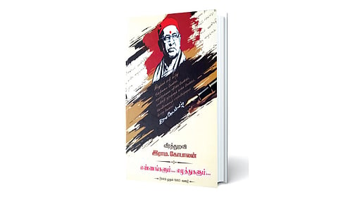 ஒரு சகாப்தத்தின் வரலாற்றுப் பதிவு..!