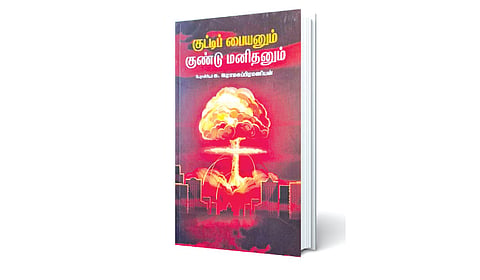 சூழலியல் அக்கறை