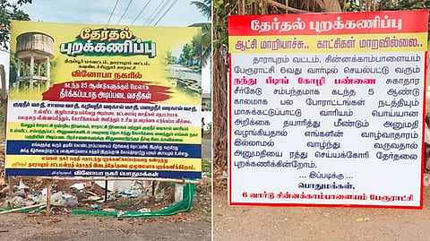 தாராபுரம் தொகுதியில் தேர்தல் புறக்கணிப்பு பதாகைகளால் கட்சிகள் கலக்கம்!