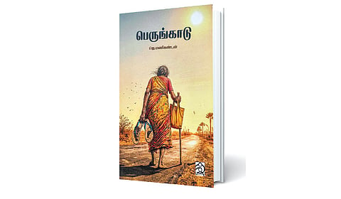 பேச்சுவழக்கில் கிராமிய நினைவுகள்