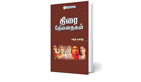 உன்னதமான திரை அனுபவத்துக்கான திறவுகோல் | நம் வெளியீடு