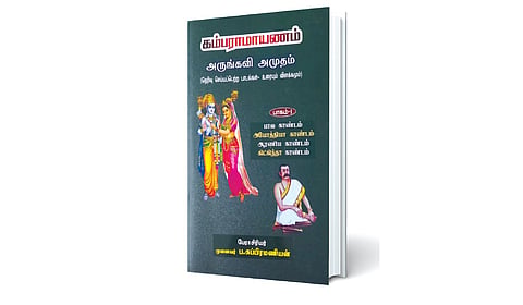 தமிழ் அன்​பர்​களுக்கு ஓர் இலக்​கி​யத் துணைவன்​..! | நூல் வெளி