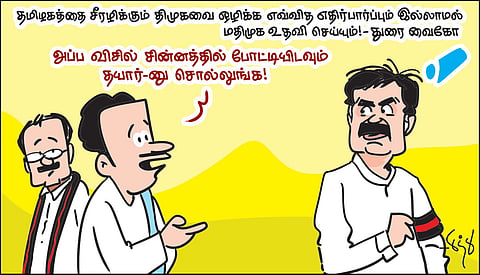 துரை வைகோ பிரகடனம் | கார்ட்டூன்