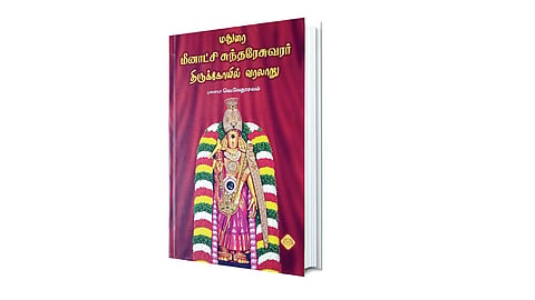 திருவிழாக்கள் நிறைந்த மாநகரம்...! | நூல் அறிமுகம்