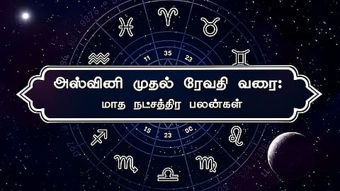அஸ்வினி முதல் ரேவதி வரை: அக்டோபர் மாத நட்சத்திர பலன்கள்