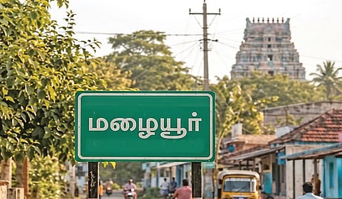 மலையூரா மழையூரா? | ஊர்ச் சொற்கள்