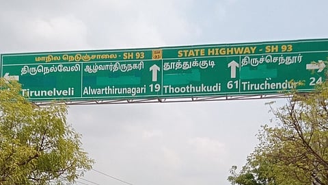 சர்ச்சை ஏற்பட்டதை அடுத்து, வழிகாட்டி பலகையில் இந்தி எழுத்துகள் நீக்கப்பட்ட காட்சி