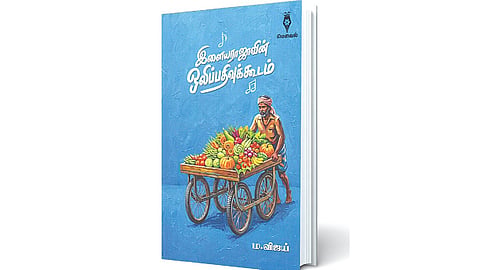 பல​வித அனுபவம்