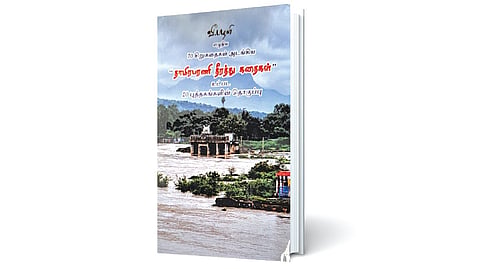 கதைகளும் கட்டுரைகளும்