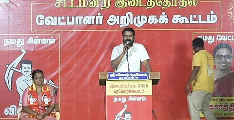 இரு தொகுதிகளிலும் டெபாசிட் இழந்த நாதக