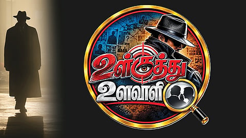 ஆளும் கட்சி மந்திரிகளிடம் ’லிங்க்’  வைத்துக்கொண்ட எம்எல்ஏ | உள்குத்து உளவாளி