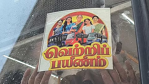 வெற்றிப் பயணம் திட்டத்தால் பெரம்பலூரில் 22 மினி பேருந்துகளின் சேவை நிறுத்தம்