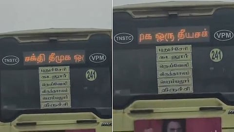 புதுச்சேரியிலிருந்து திருச்சி வரை இயங்கும் தமிழ்நாடு அரசுப் பேருந்தின் டிஜிட்டல் பலகையில், திமுகவை விமர்சிக்கும் வாசகங்கள் இடம்பெற்றிருந்தது கடும் சர்ச்சையை ஏற்படுத்தியுள்ளது.