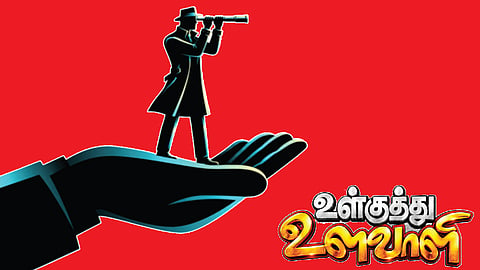 தற்காலிக பட்டாசு கடை லைசென்ஸுக்கு வசூல் வேட்டை | உள்குத்து உளவாளி