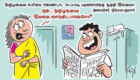 ஆ.மாணிக்கம், பொள்ளாச்சி