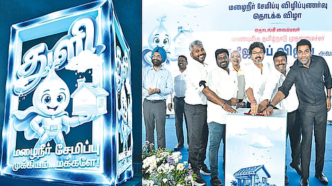 ‘துளி’ இலச்சினையை வெளியிட்டு மழைநீர் சேமிப்பு இயக்கத்தை தொடங்கினார் முதல்வர் விஜய்