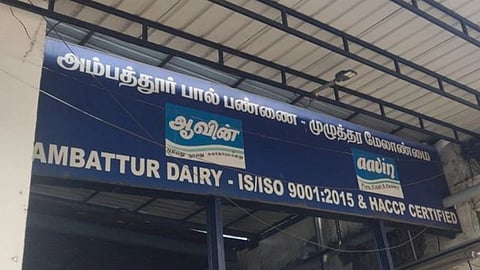 அம்பத்தூர் ஆவின் பண்ணையில் இனிப்புகள் தயாரிக்க டெண்டர்