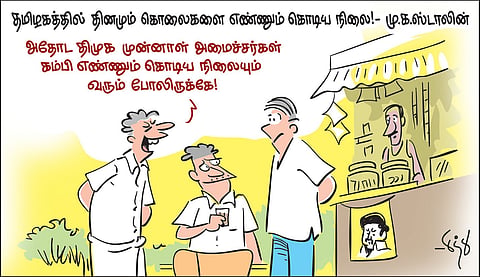 ஆ. நல்லமுத்து, கோவில்பட்டி 