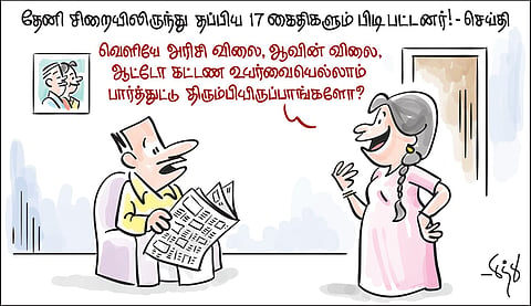 என்.கே. பாலு, சென்னை 