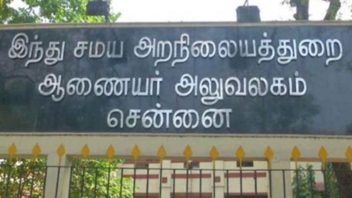 8,193 கோயில்களுக்கு அறங்காவலர் நியமனம்: ஆக.20-க்குள் விண்ணப்பிக்க அறநிலையத் துறை அழைப்பு