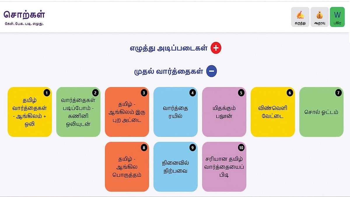 பேத்தி பாசத்தில் உதித்த ஏஐ ‘சொற்கள்’