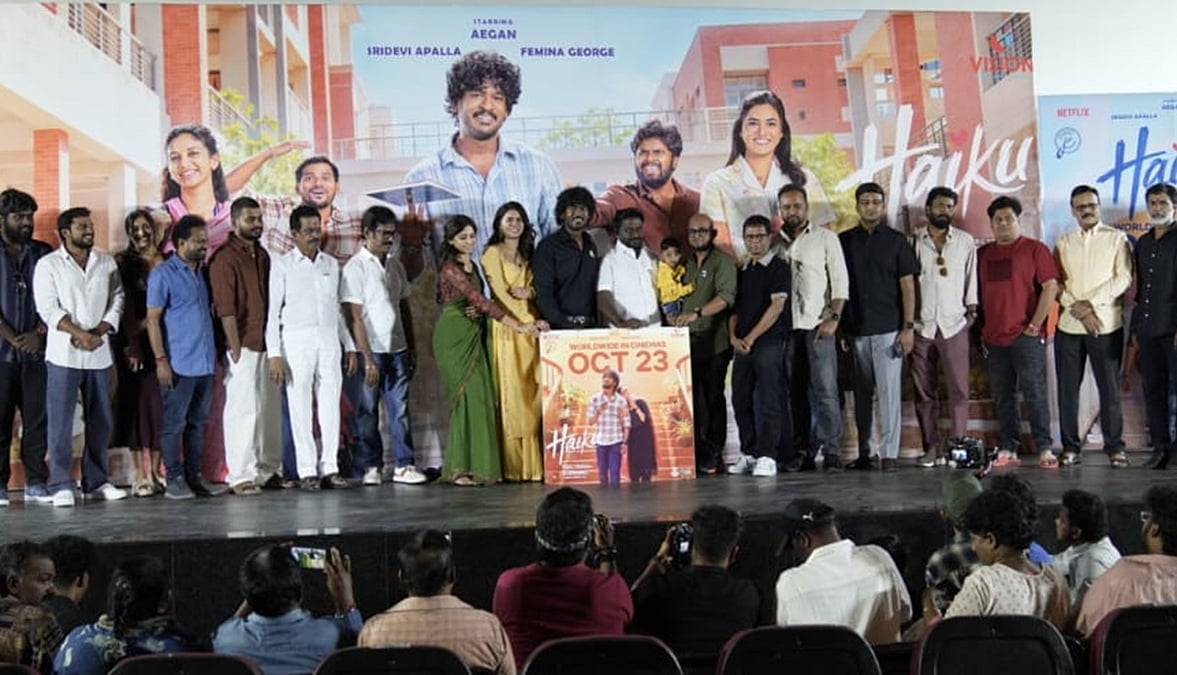 அக்டோபர் 23-ல் வெளியாகிறது 'ஹைக்கூ' திரைப்படம்
