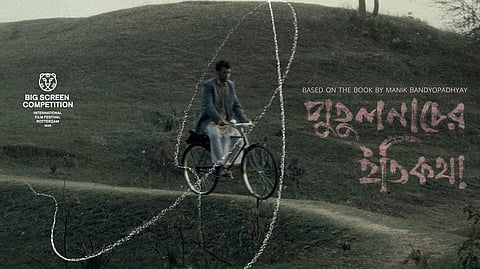The poster of the film