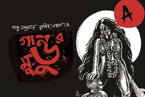 Gandur Mundu cover