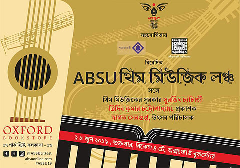 Apeejay Bangla Sahitya Utsob
