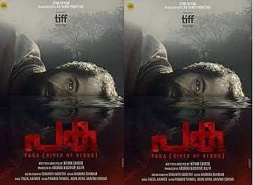 Nithin Lukose's debut feature Paka to get a world premiere at the 46th Toronto International Film Festival