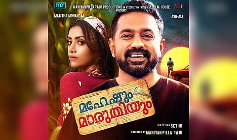 Poster of Maheshum Maruthiyum