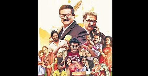 A still from Critical Keertanegalu