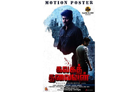 Poster of Kalaga Thalaivan