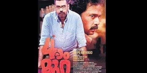 Naalam Mura