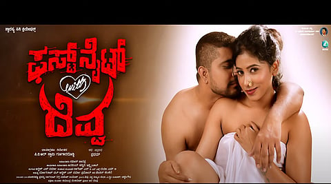 ಫಸ್ಟ್ ನೈಟ್ ವಿಥ್ ದೆವ್ವ ಫೋಸ್ಟರ್