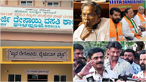ಸಂಗ್ರಹ ಚಿತ್ರ