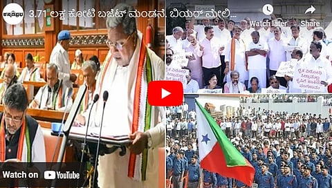 ಸಂಗ್ರಹ ಚಿತ್ರ