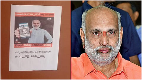 ಶಿವರಾಮ್ ಹೆಬ್ಬಾರ್ ವಿರುದ್ಧ ಪೋಸ್ಟರ್