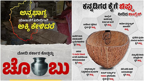 ಕಾಂಗ್ರೆಸ್ ಮತ್ತು ಬಿಜೆಪಿಯ ಜಾಹೀರಾತು ಸಮರ 