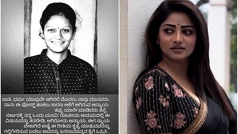 ನಟಿ ರಚಿತಾ ರಾಮ್ ಪೋಸ್ಟ್