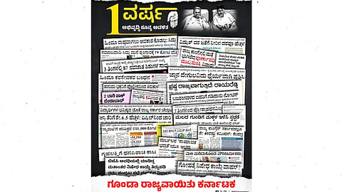 ಬಿಜೆಪಿ ಟ್ವೀಟ್
