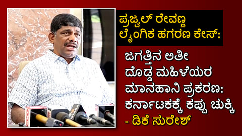 DK Suresh