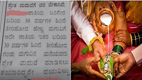 ಪತ್ರಿಕೆಯಲ್ಲಿ ಪ್ರಕಟಗೊಂಡಿರುವ ಜಾಹೀರಾತು. 