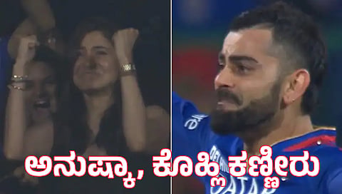 ಅನುಷ್ಕಾ ಶರ್ಮಾ - ವಿರಾಟ್ ಕೊಹ್ಲಿ